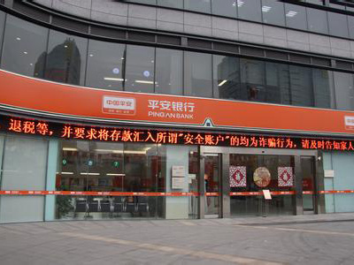 窗口对讲机应用于平安银行