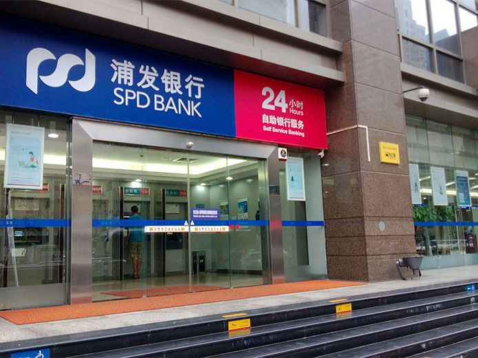 窗口对讲机应用于浦发银行